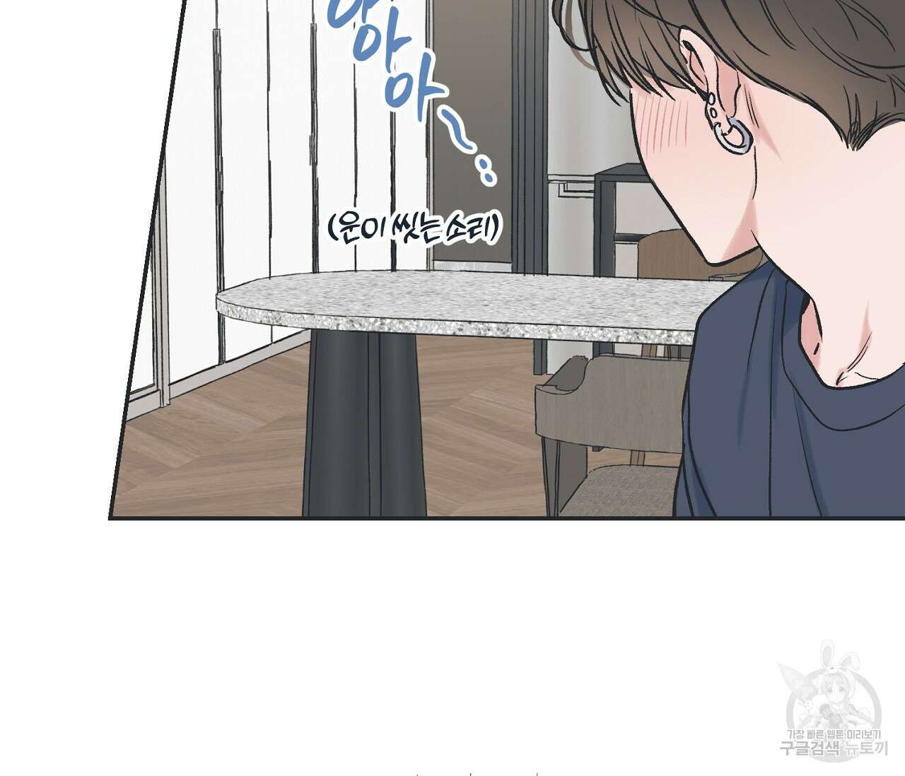 별과 별 사이 외전 2화 27