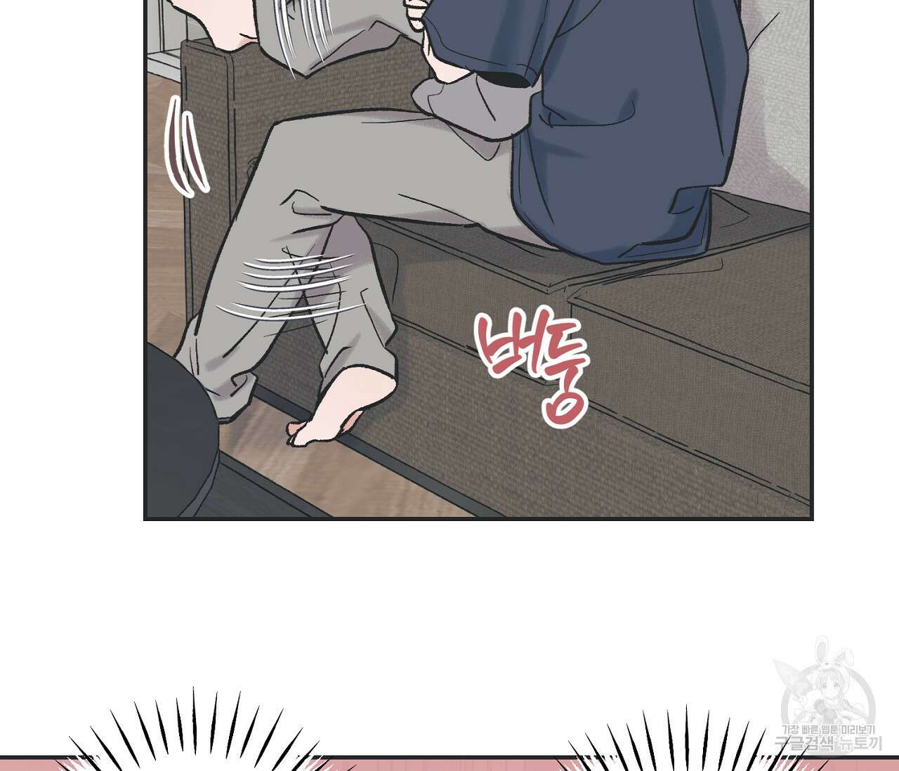 별과 별 사이 외전 2화 29