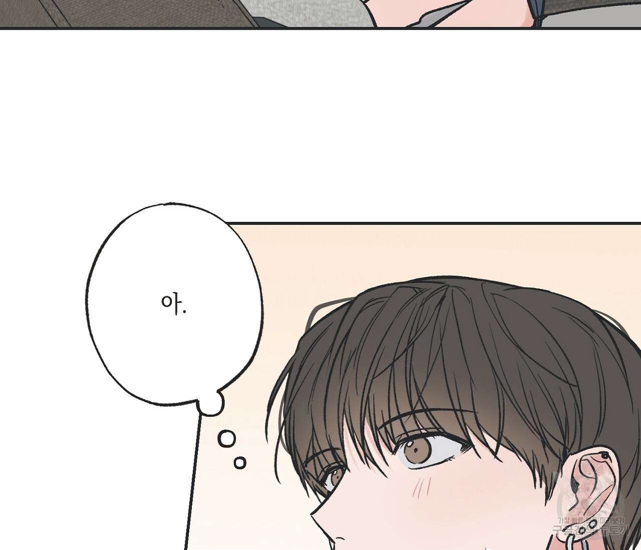 별과 별 사이 외전 2화 31