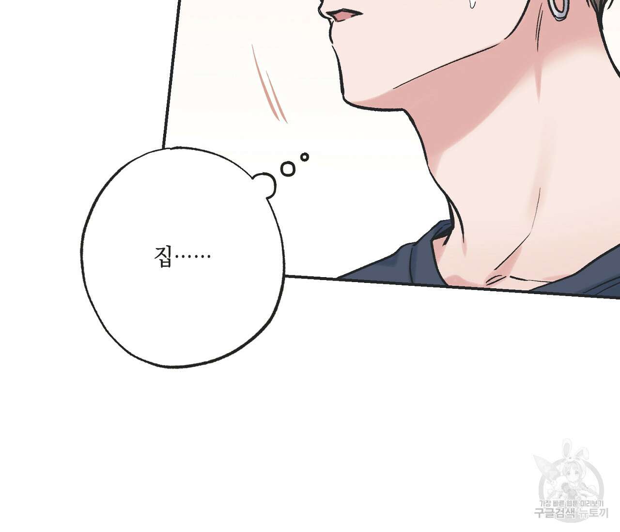 별과 별 사이 외전 2화 32