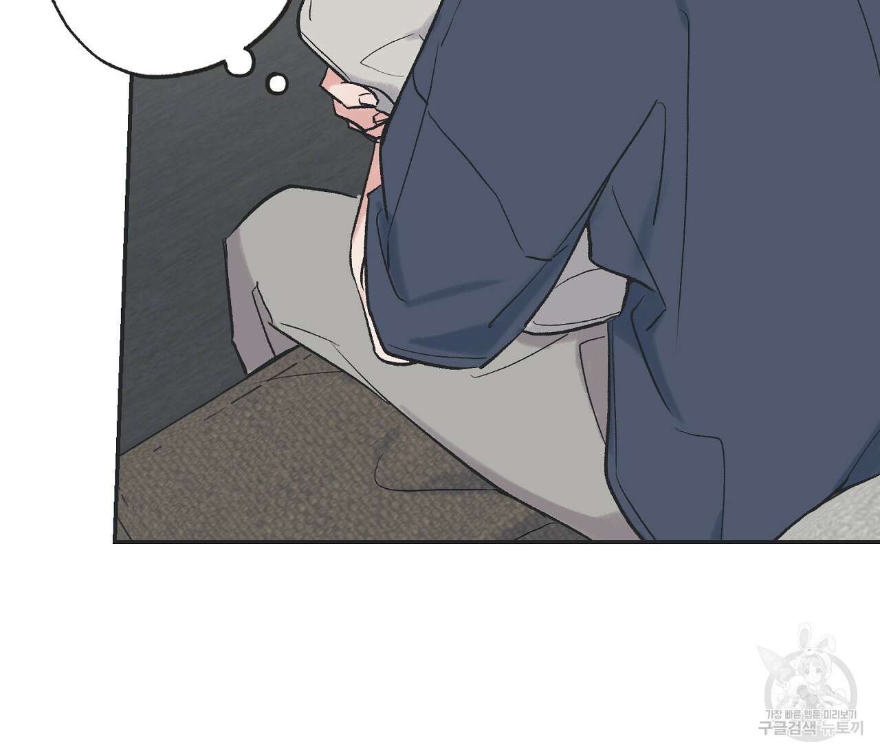 별과 별 사이 외전 2화 52