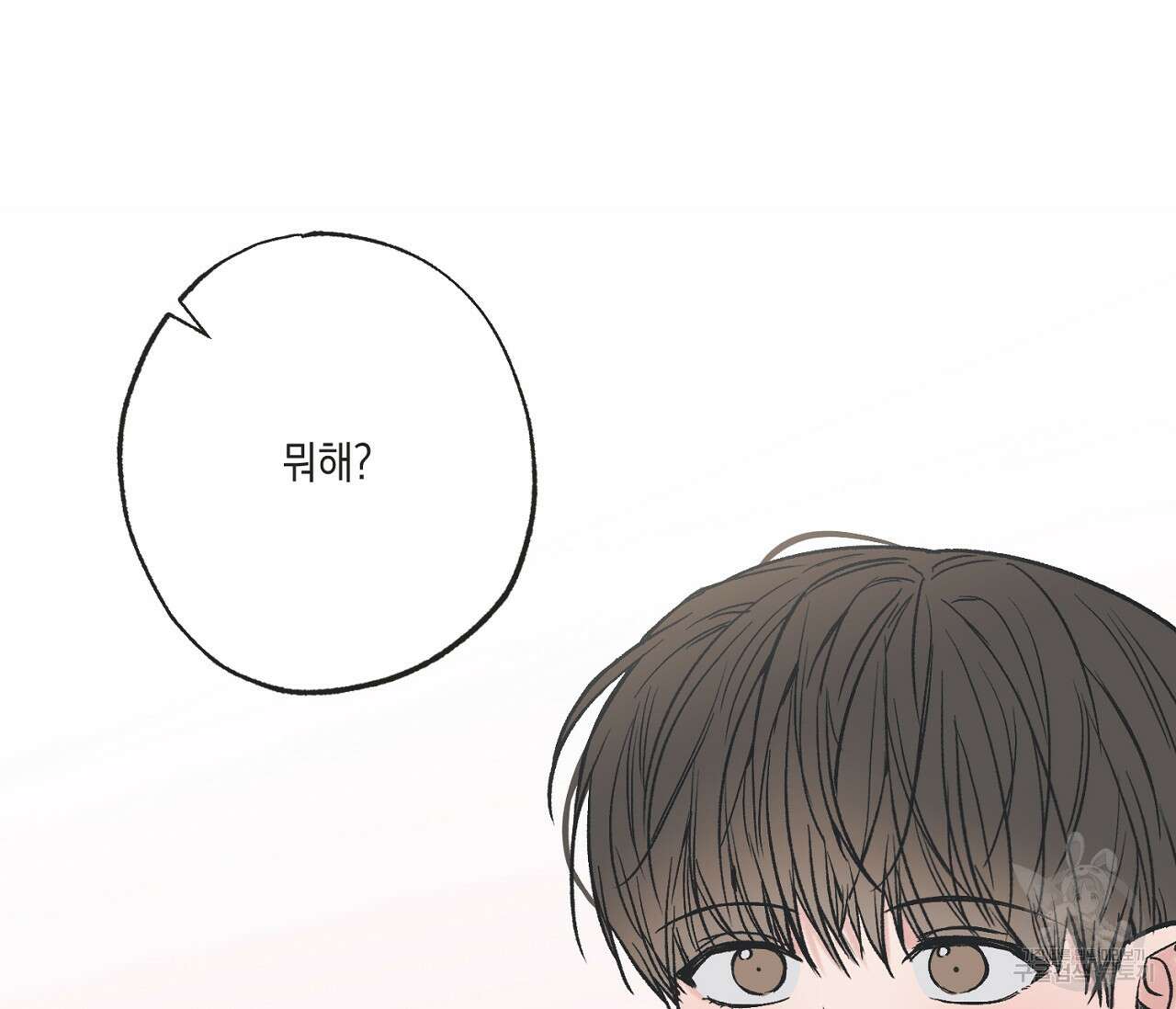 별과 별 사이 외전 2화 53