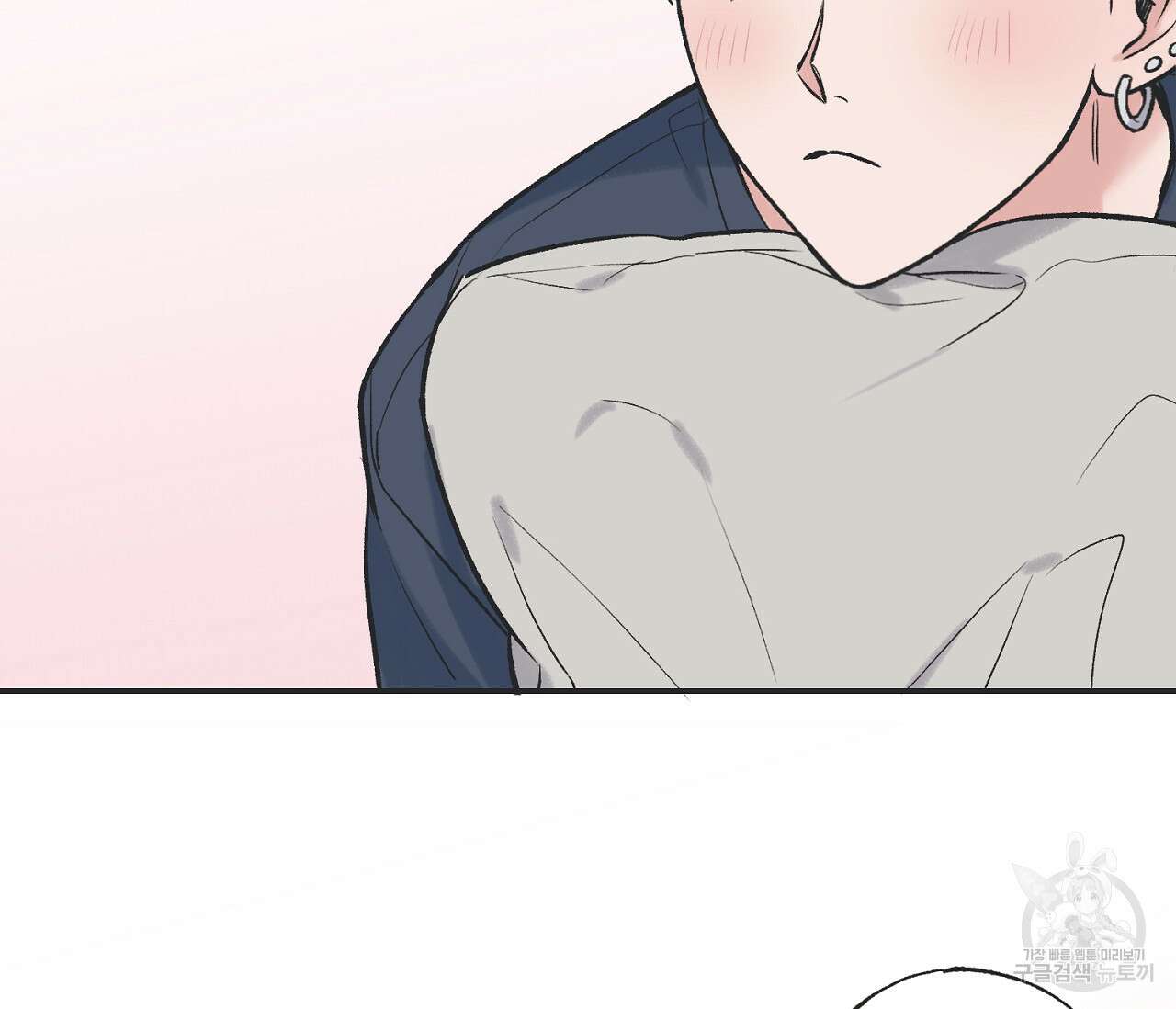 별과 별 사이 외전 2화 54