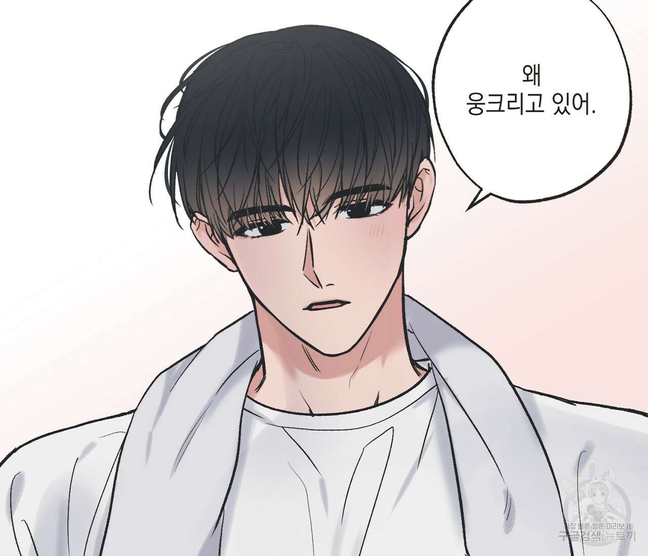 별과 별 사이 외전 2화 55