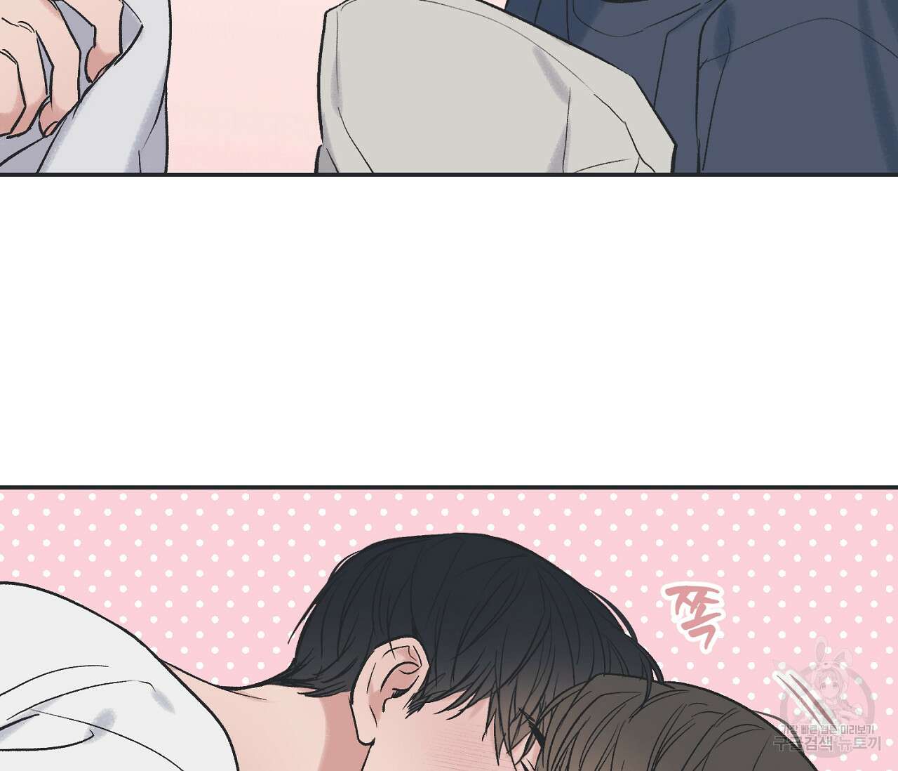 별과 별 사이 외전 2화 58