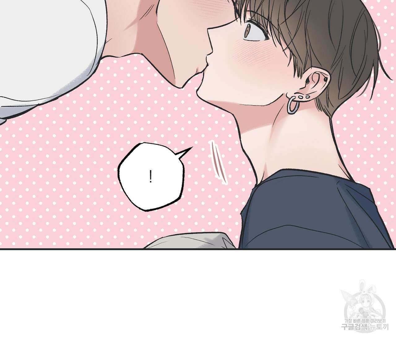 별과 별 사이 외전 2화 59