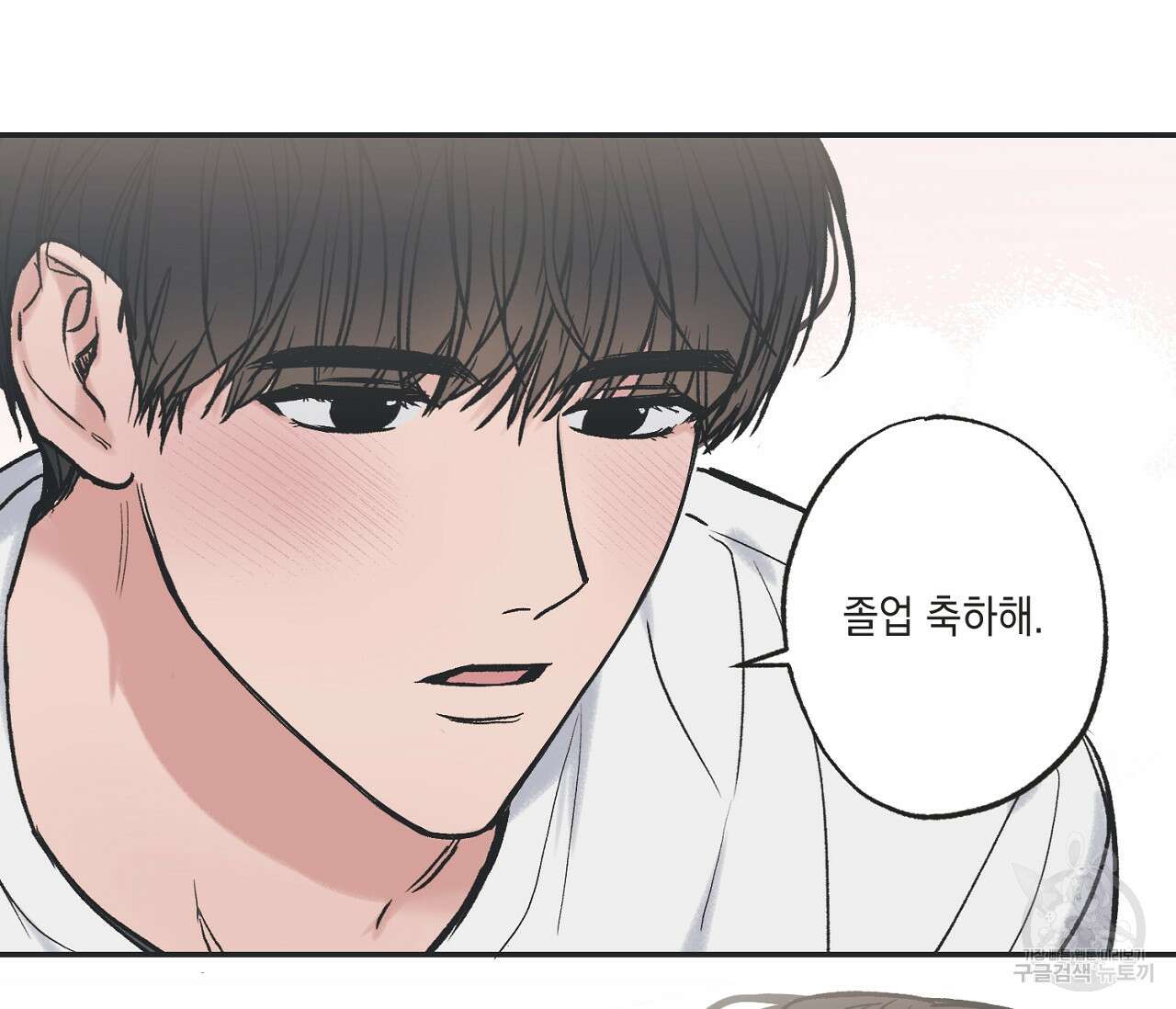 별과 별 사이 외전 2화 60
