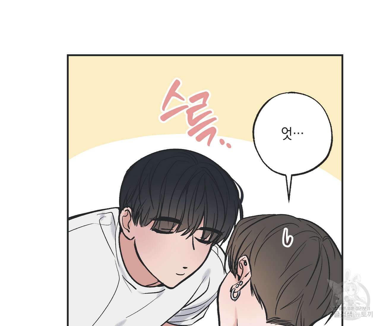 별과 별 사이 외전 2화 62