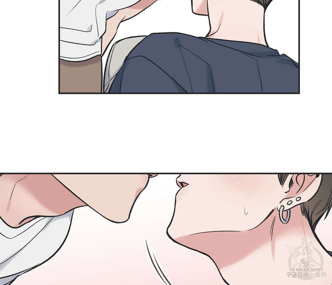 별과 별 사이 외전 2화 63