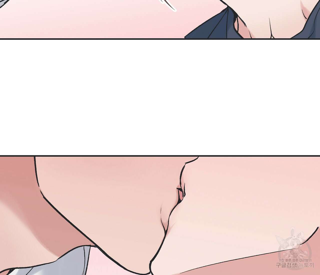 별과 별 사이 외전 2화 64