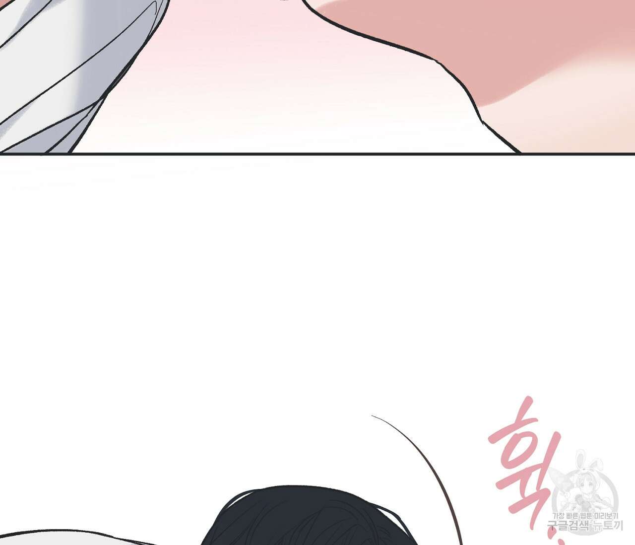 별과 별 사이 외전 2화 65