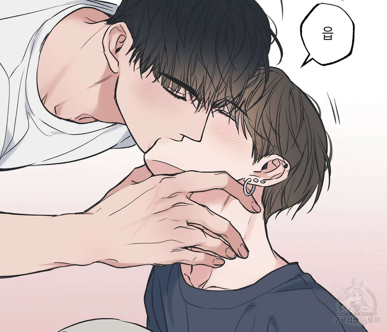 별과 별 사이 외전 2화 66