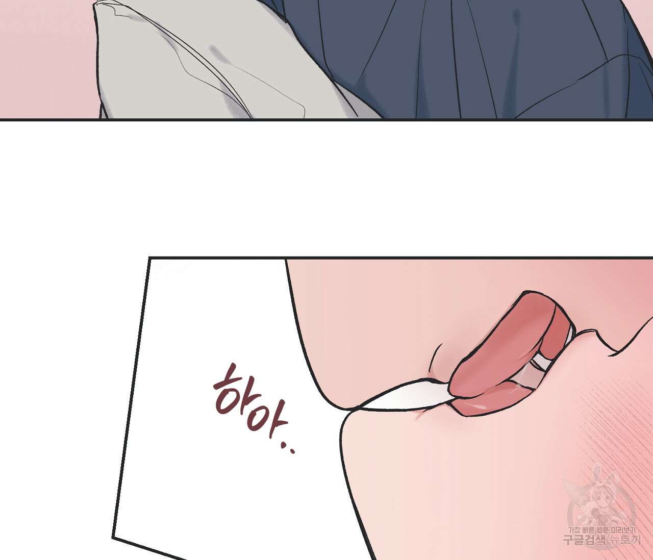 별과 별 사이 외전 2화 67