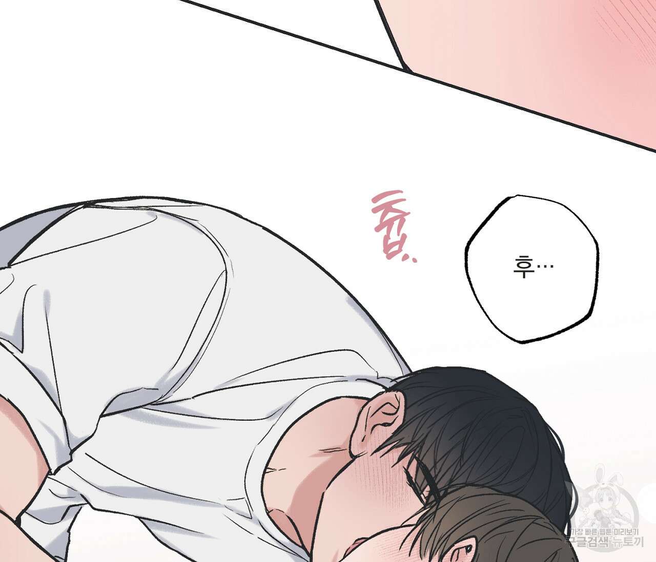 별과 별 사이 외전 2화 68