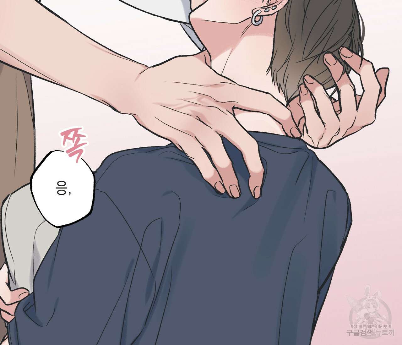 별과 별 사이 외전 2화 69