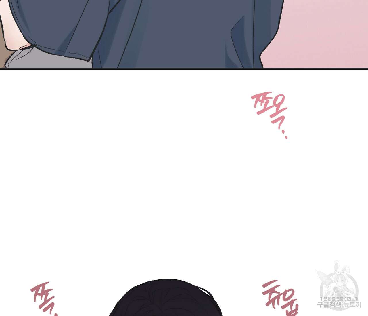 별과 별 사이 외전 2화 70