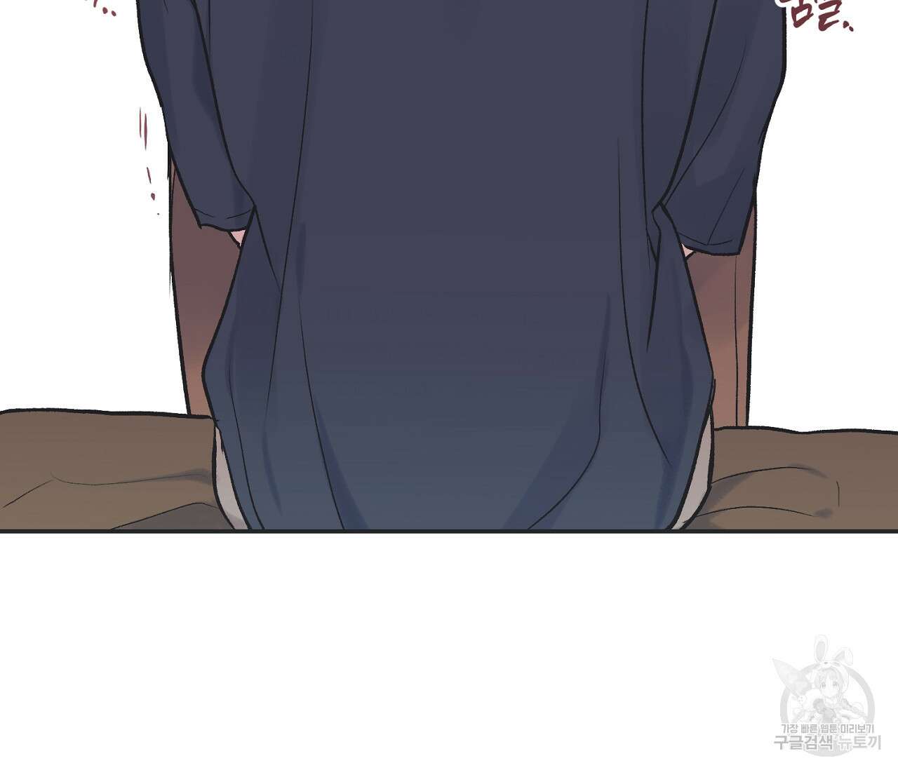 별과 별 사이 외전 2화 72