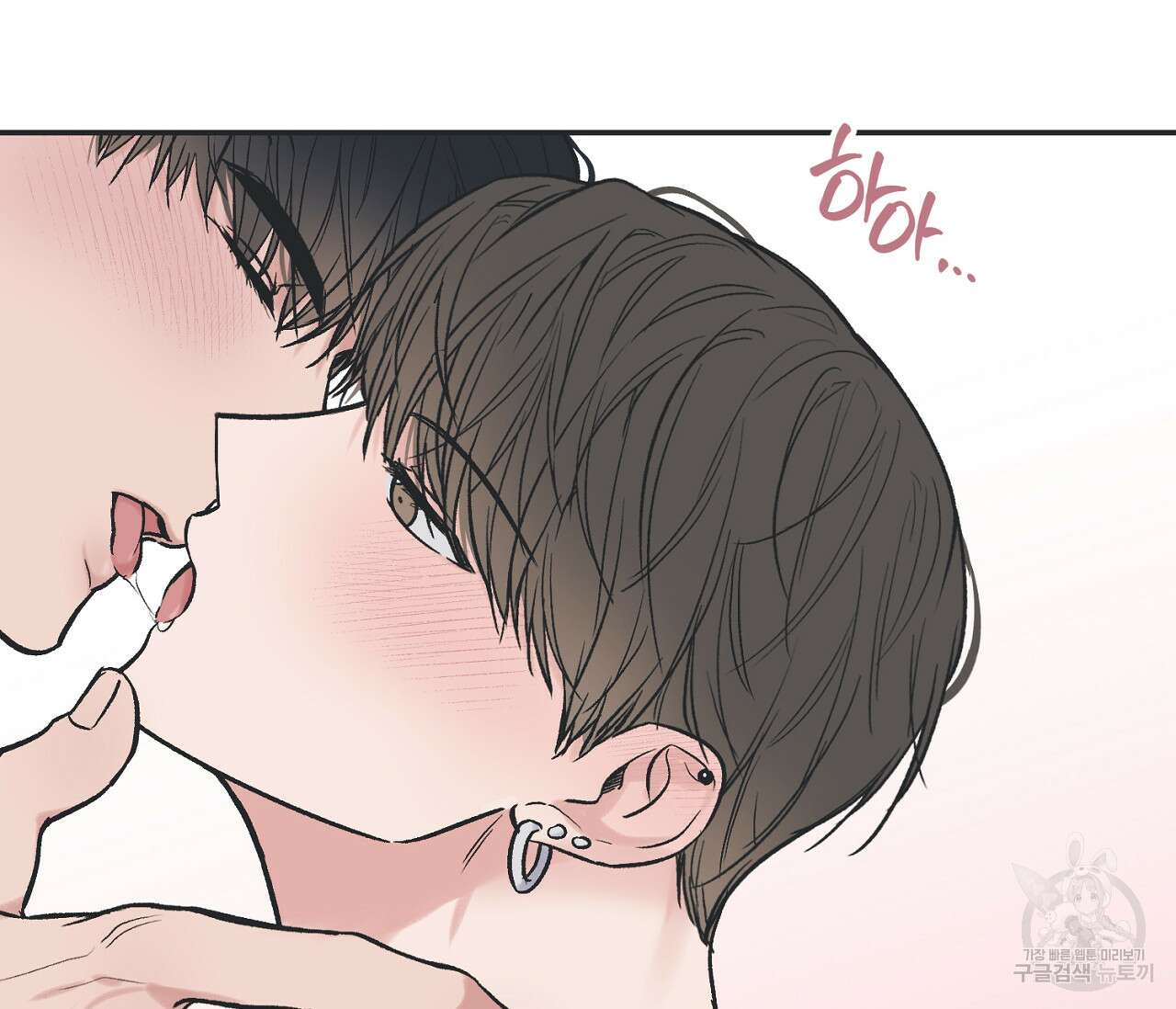 별과 별 사이 외전 2화 73