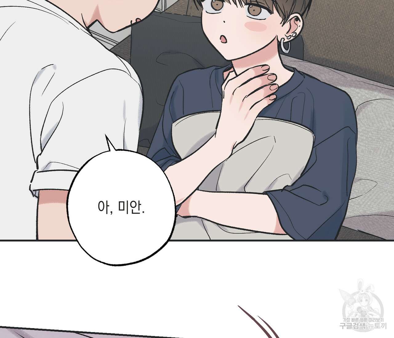 별과 별 사이 외전 2화 75