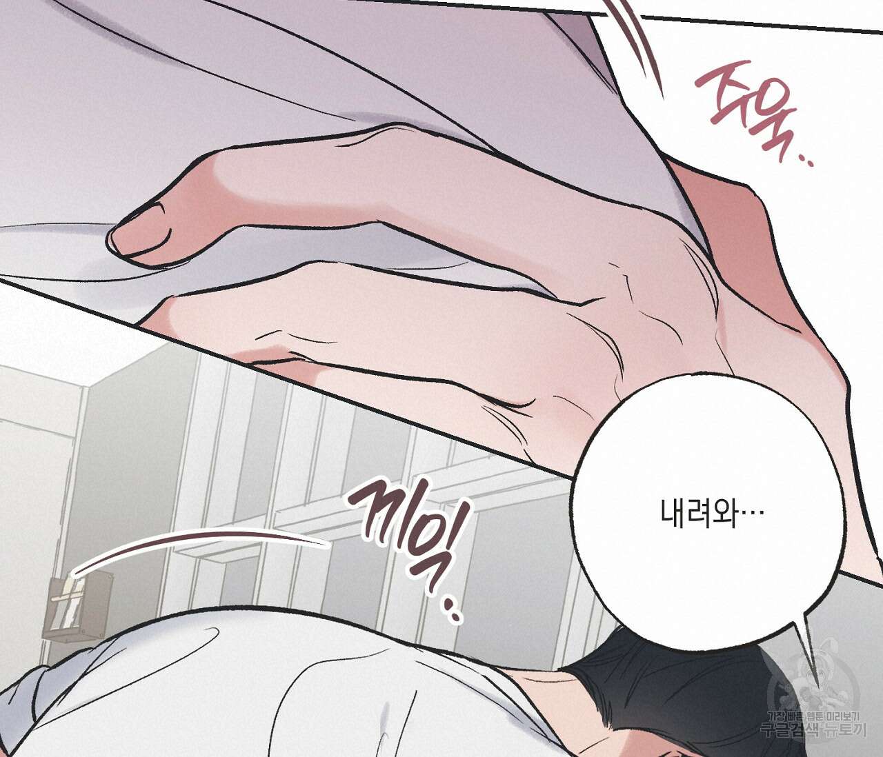 별과 별 사이 외전 2화 76