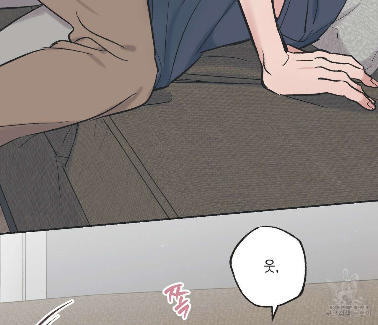 별과 별 사이 외전 2화 78