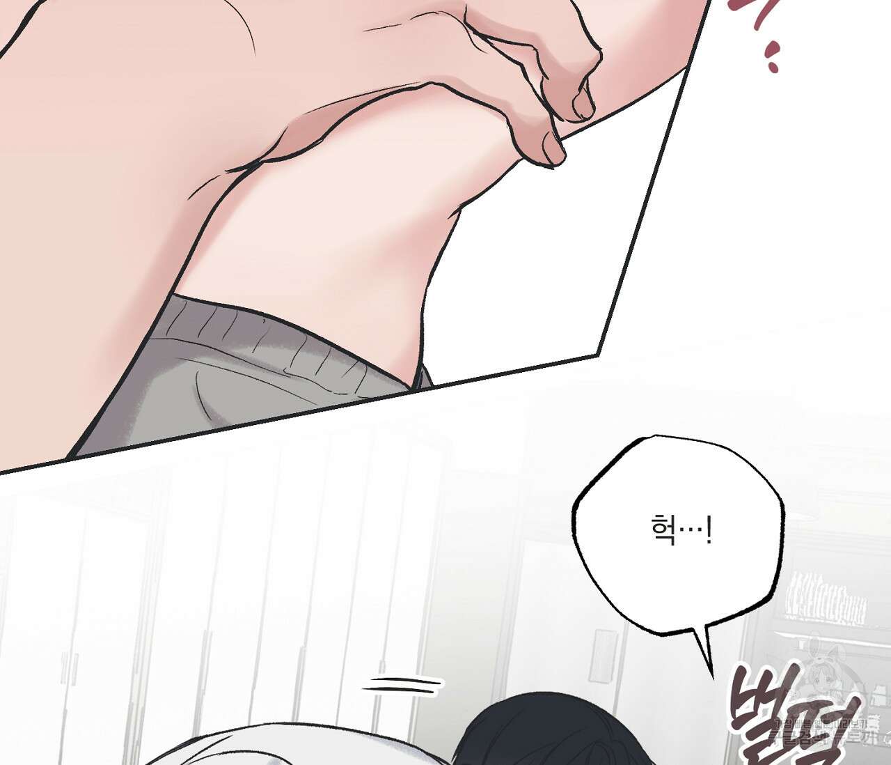 별과 별 사이 외전 2화 82
