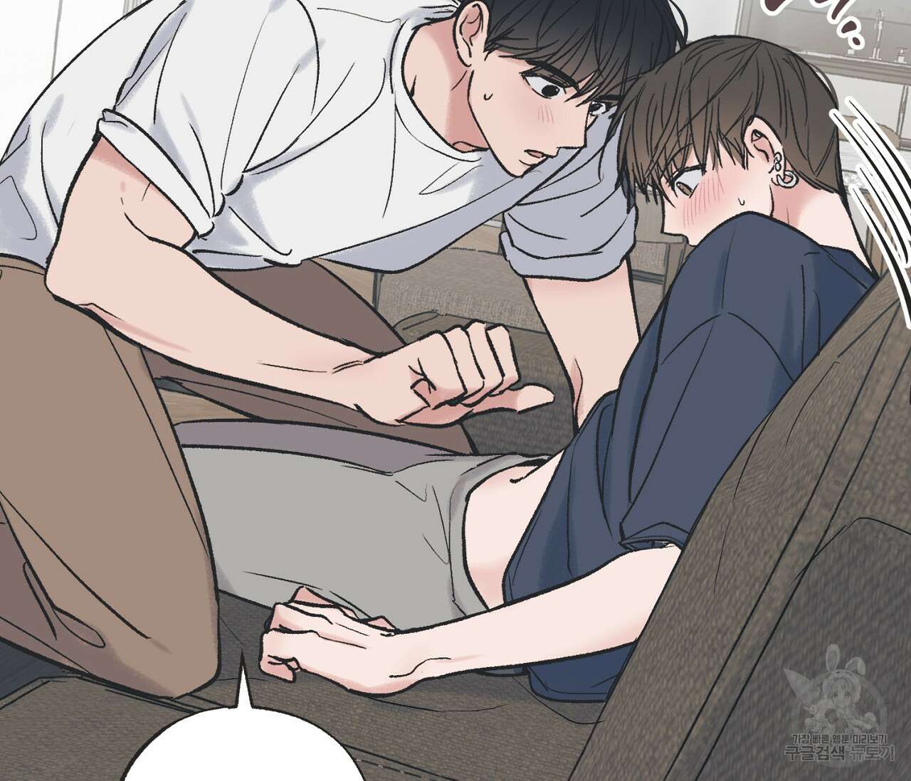 별과 별 사이 외전 2화 83