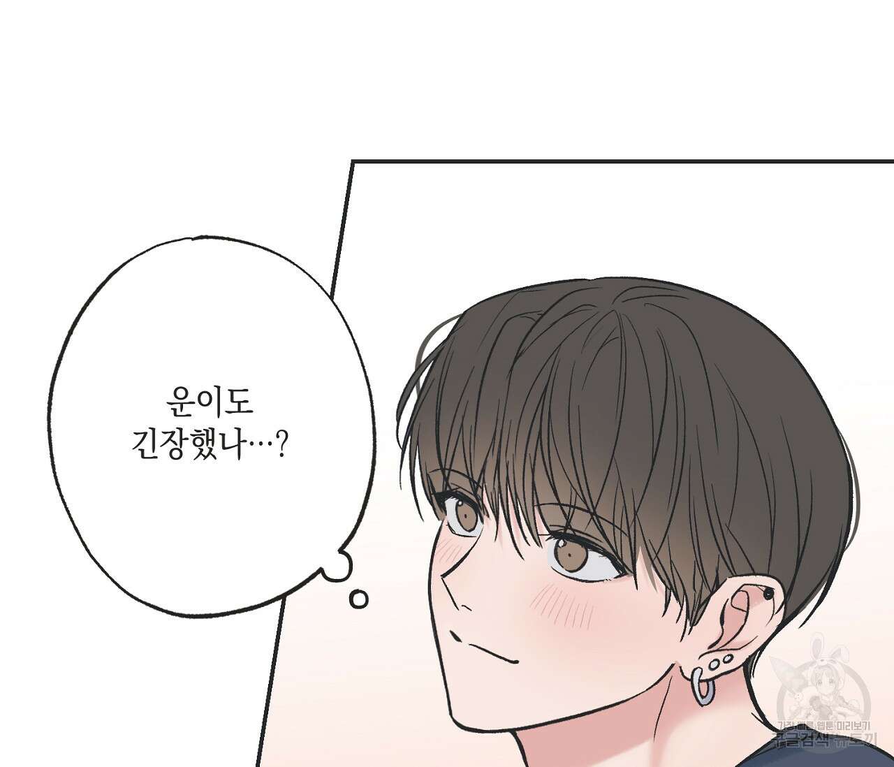 별과 별 사이 외전 2화 88