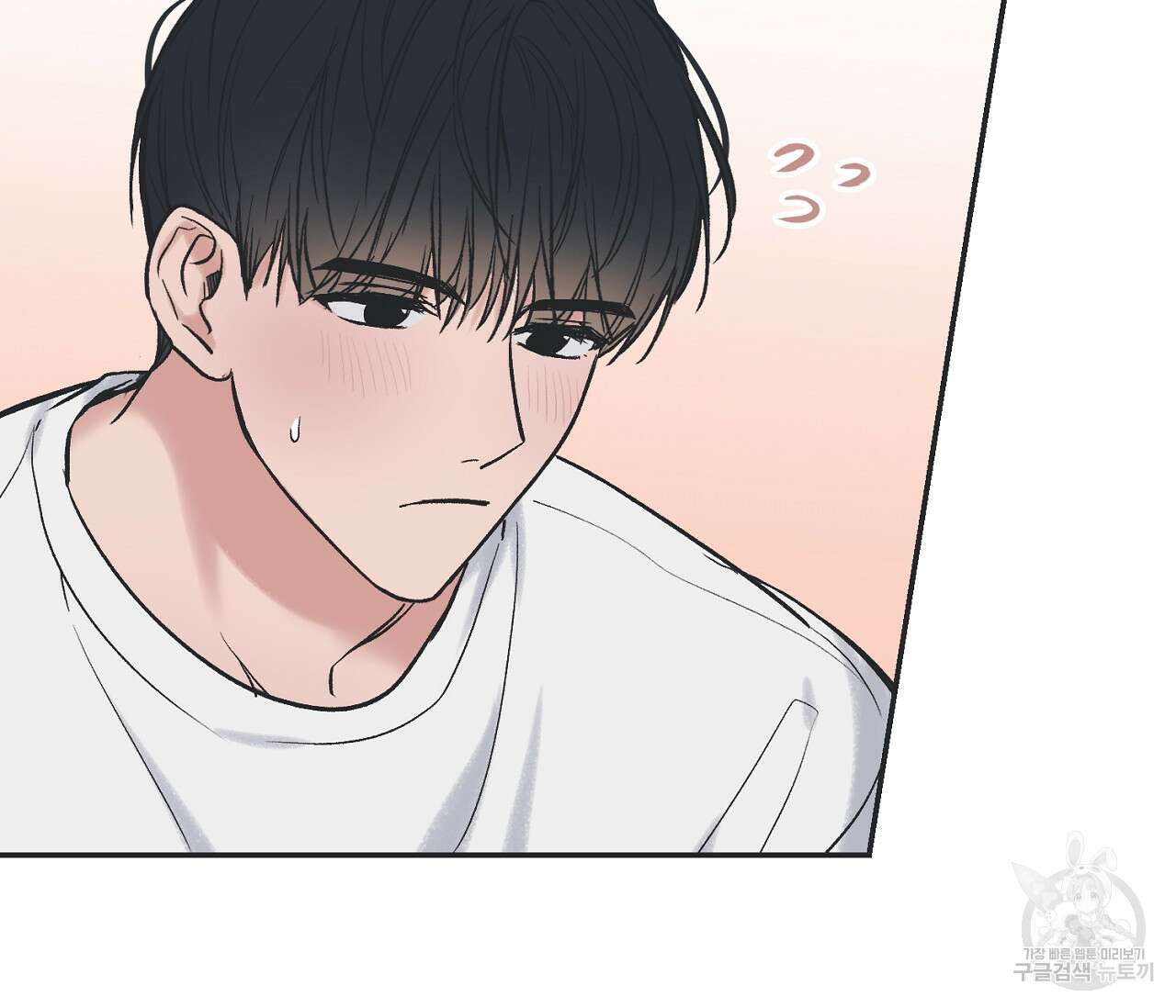 별과 별 사이 외전 2화 90