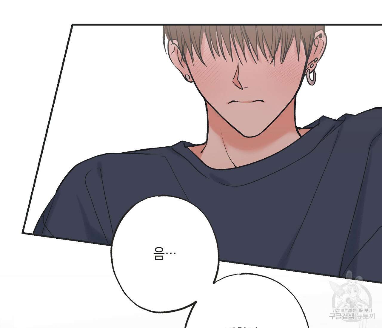 별과 별 사이 외전 2화 91