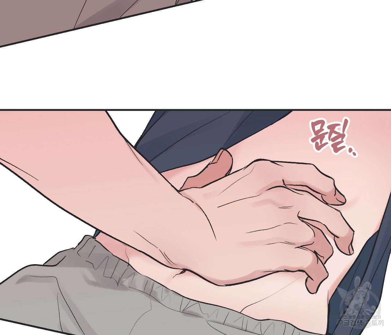 별과 별 사이 외전 2화 97