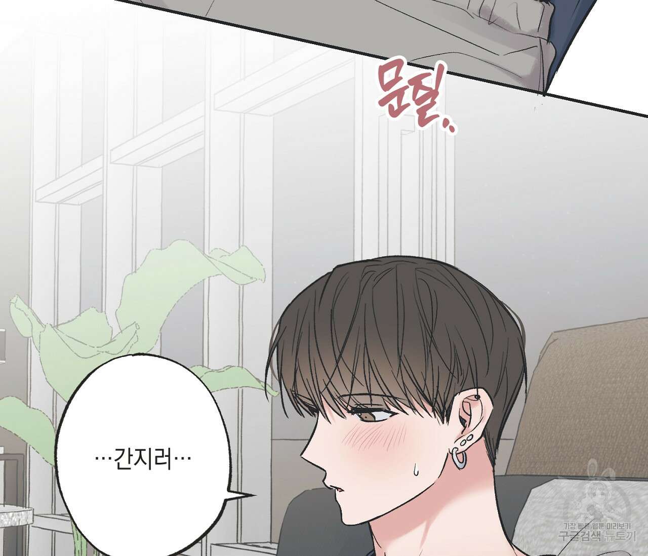 별과 별 사이 외전 2화 98