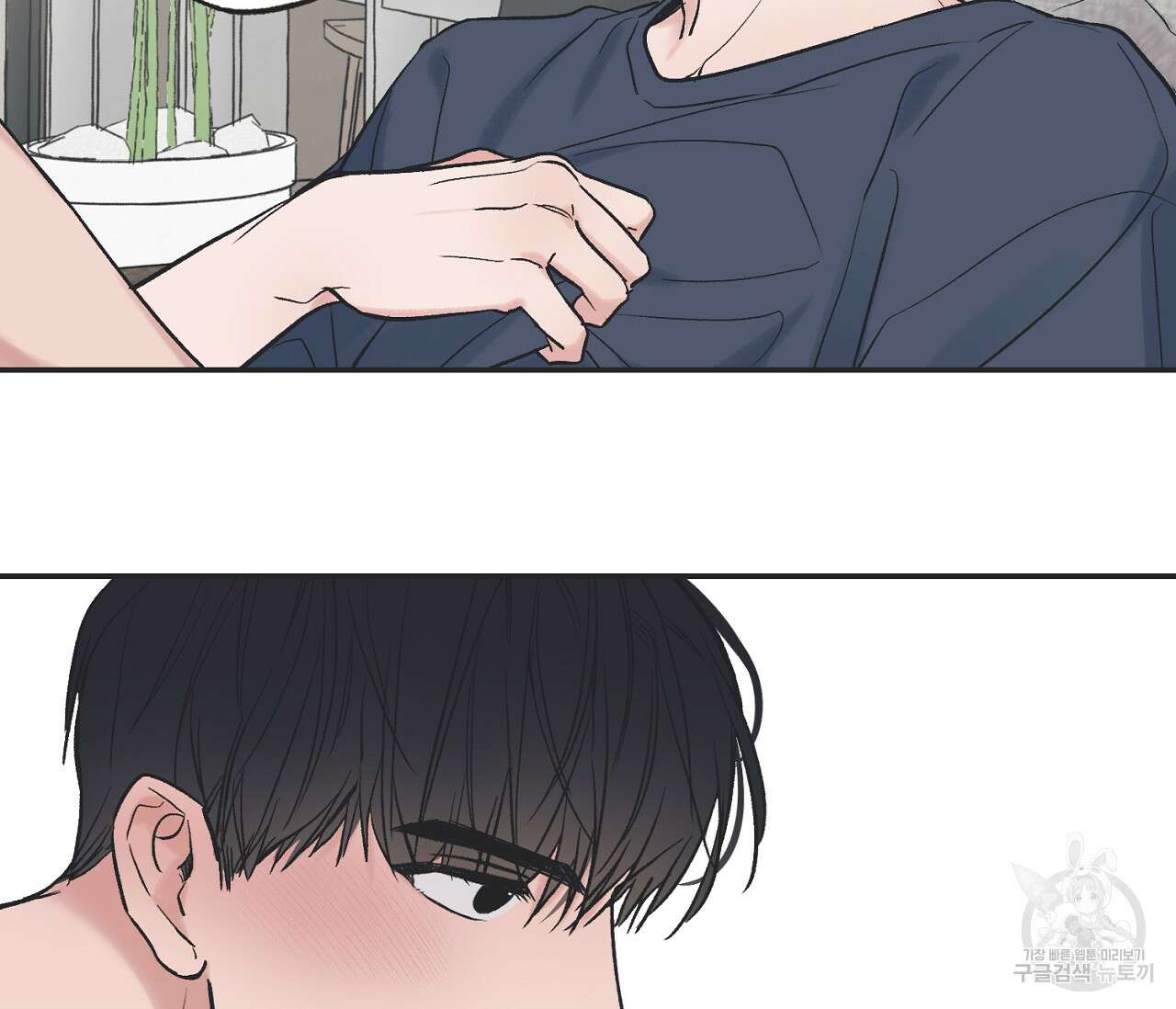 별과 별 사이 외전 2화 99