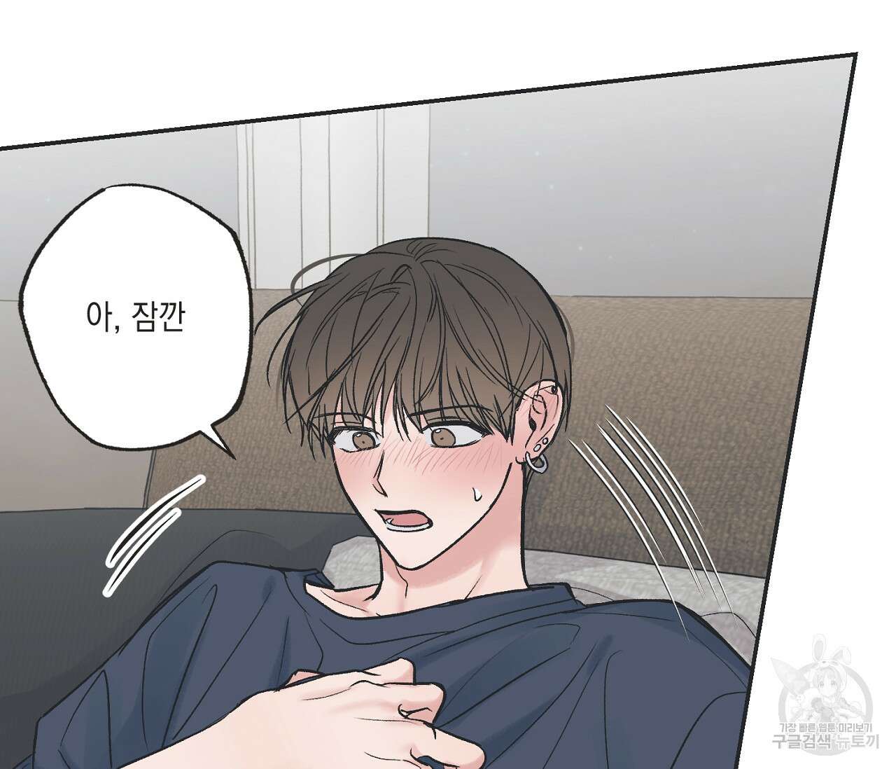 별과 별 사이 외전 2화 102