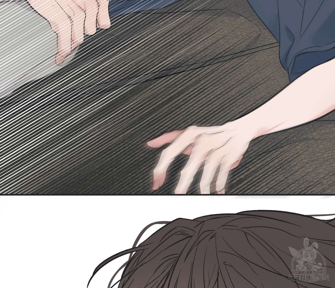 별과 별 사이 외전 2화 107