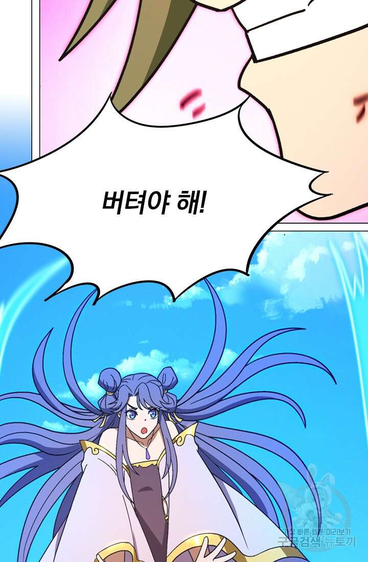 만고검신 시즌2 103화 4