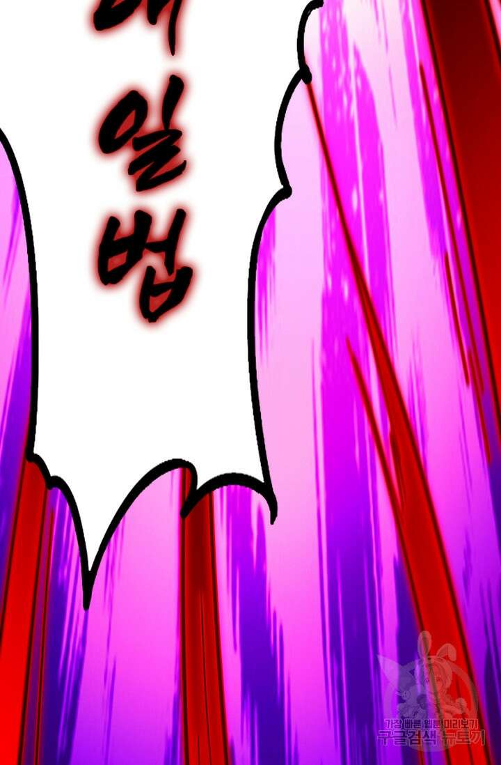 만고검신 시즌2 103화 10
