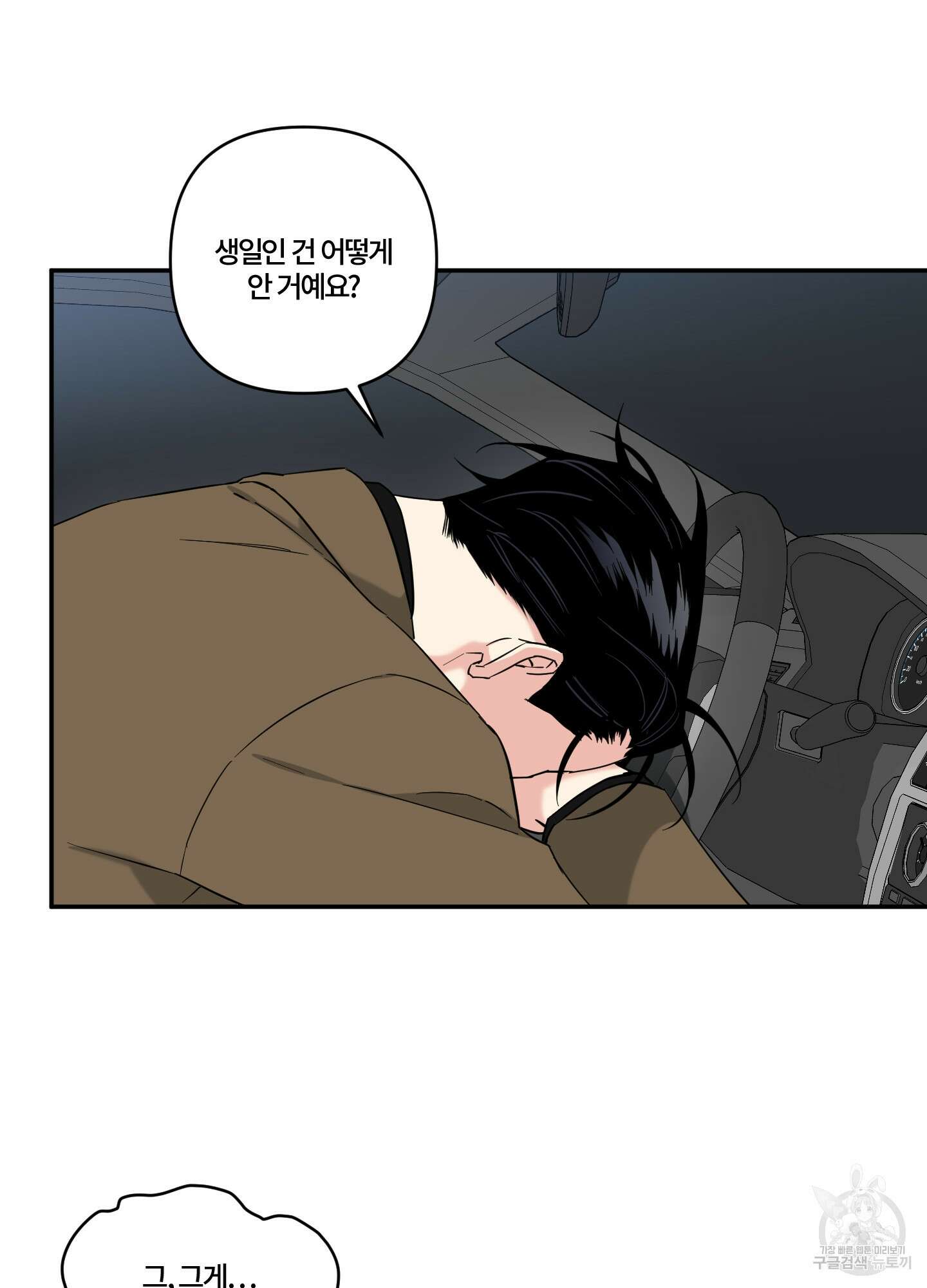 엔젤 바니 클럽 외전 5화 5