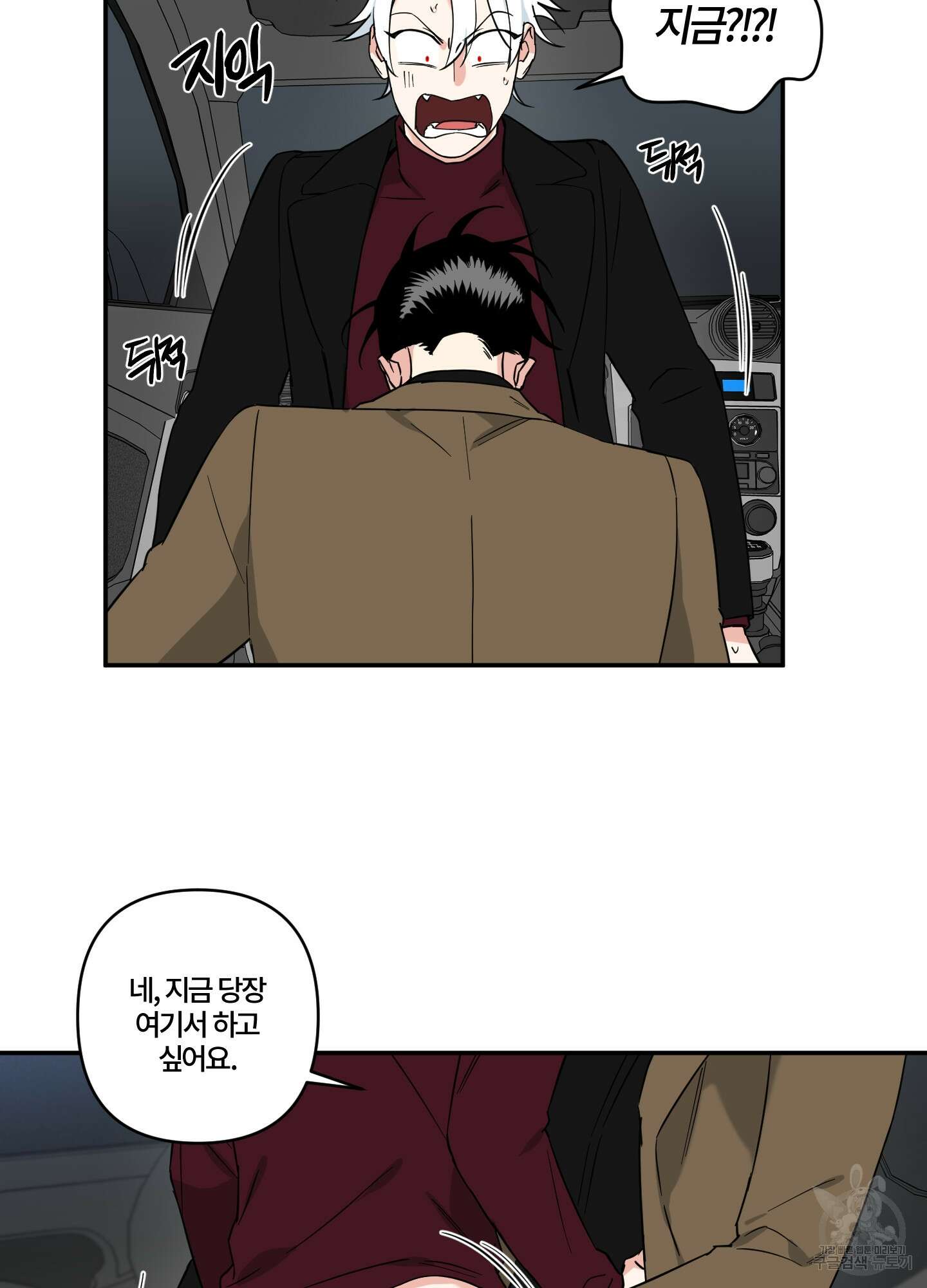 엔젤 바니 클럽 외전 5화 11