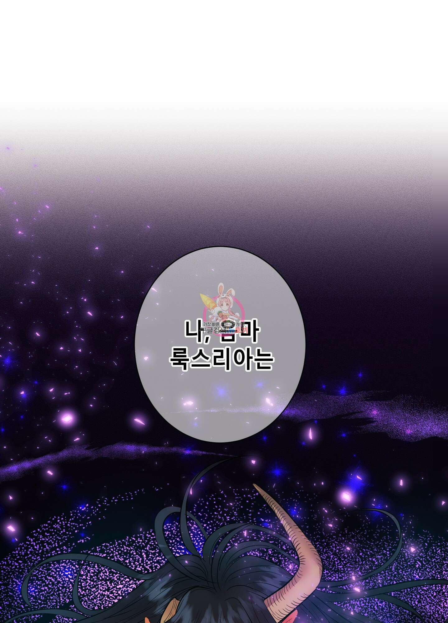 음마의 하나 14화 1