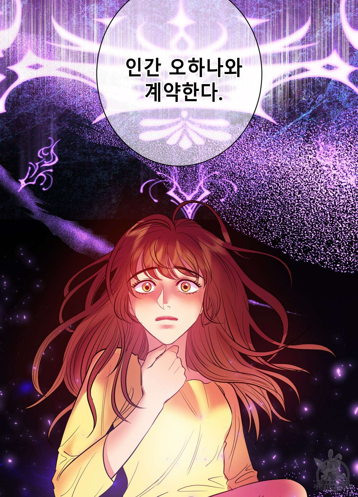 음마의 하나 14화 3