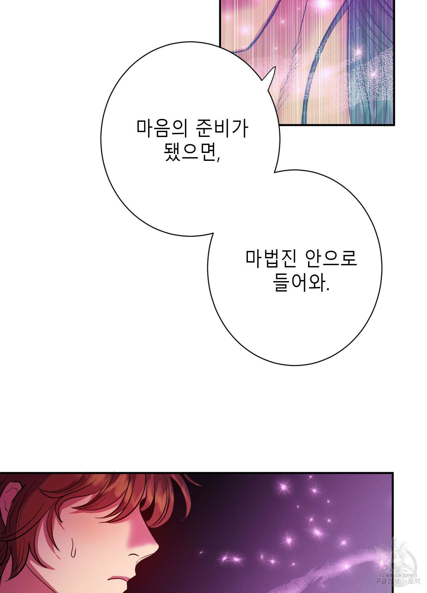 음마의 하나 14화 8