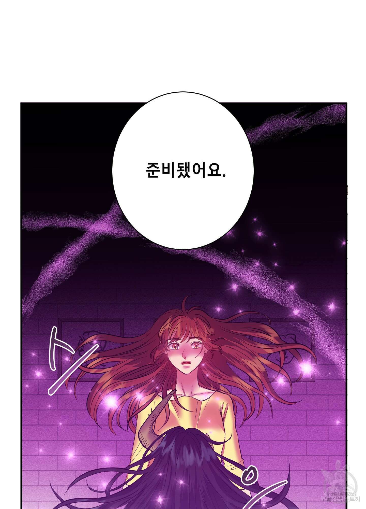 음마의 하나 14화 10
