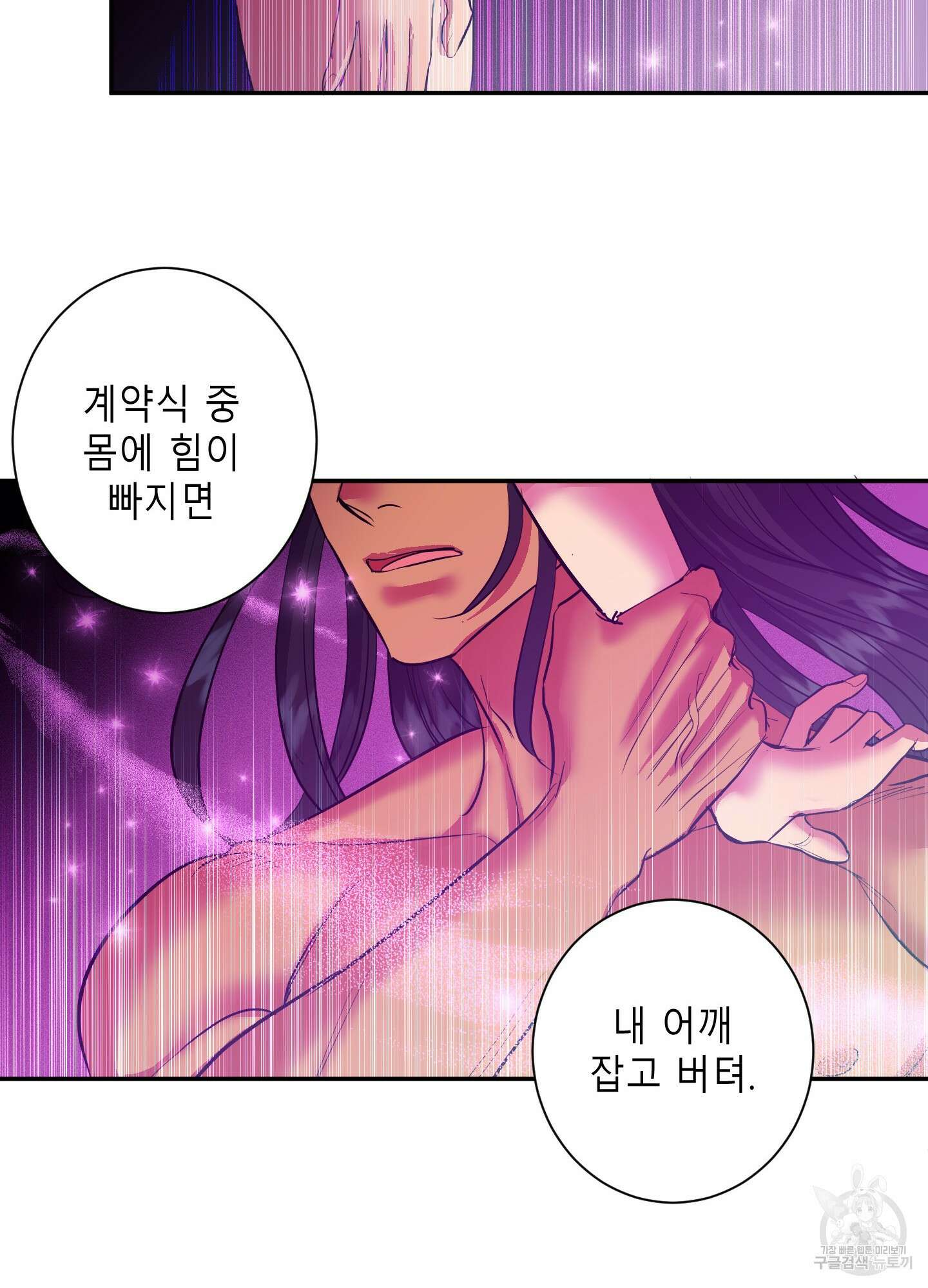 음마의 하나 14화 12