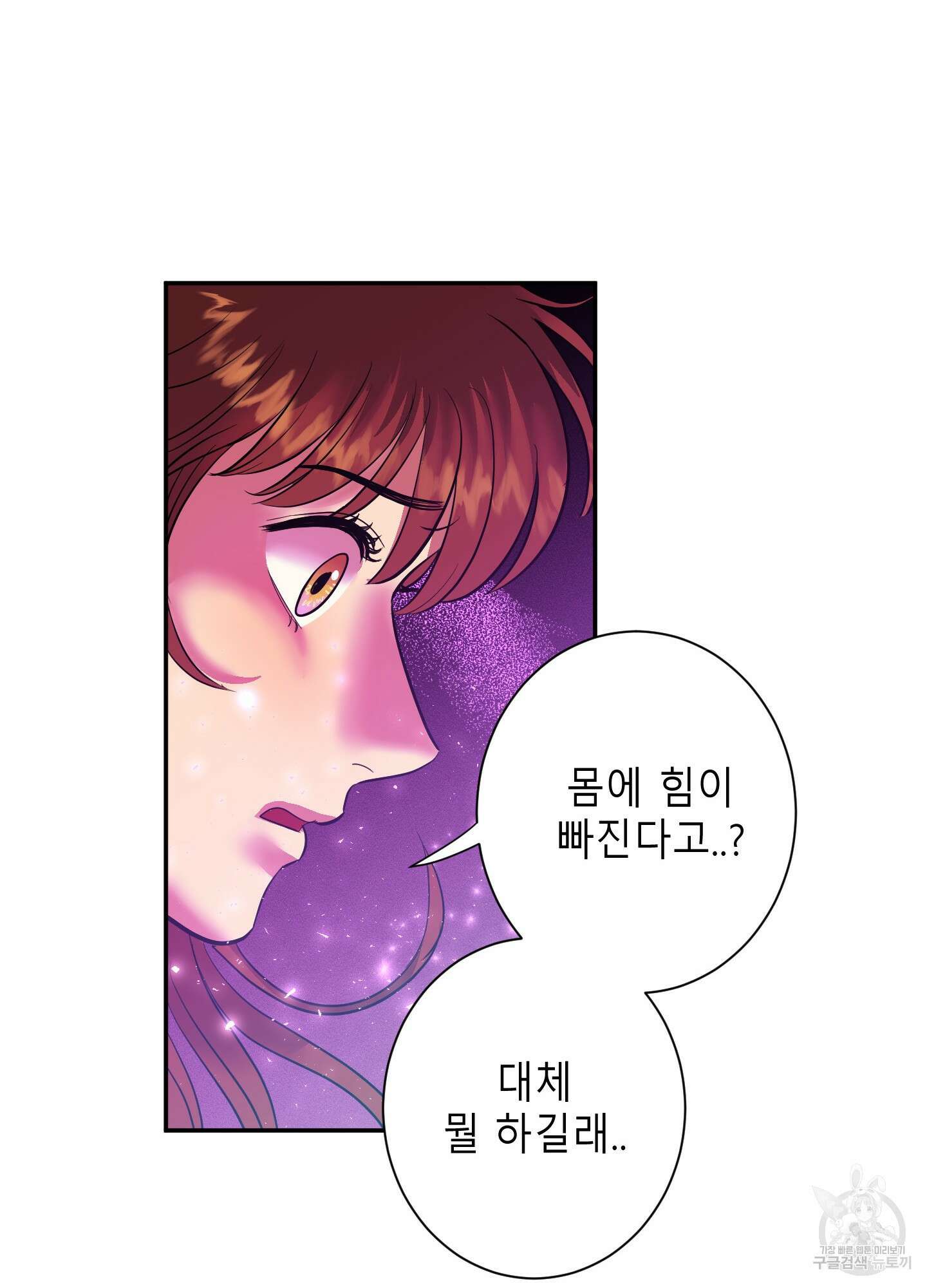 음마의 하나 14화 13