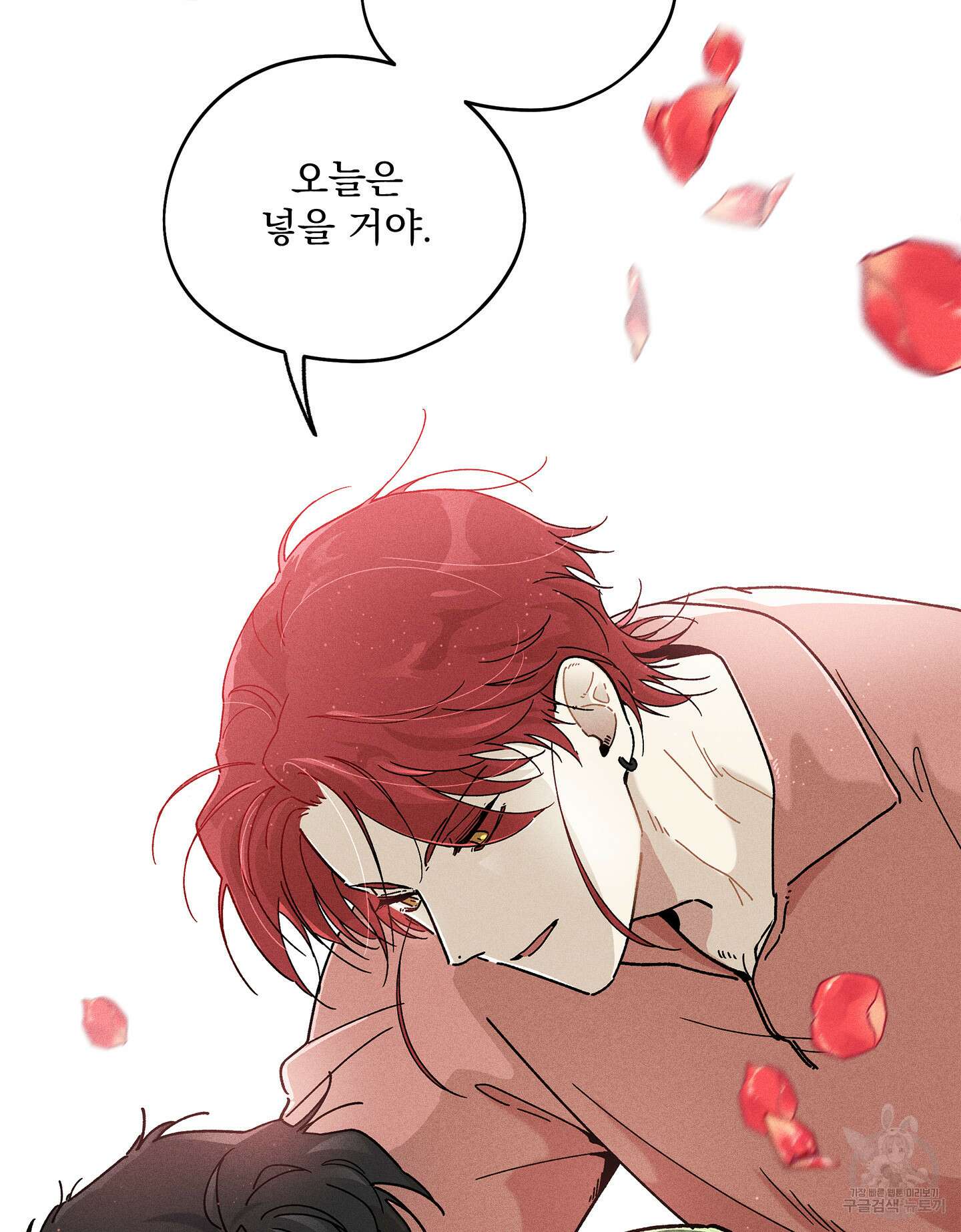 무중력 로맨스 12화 2