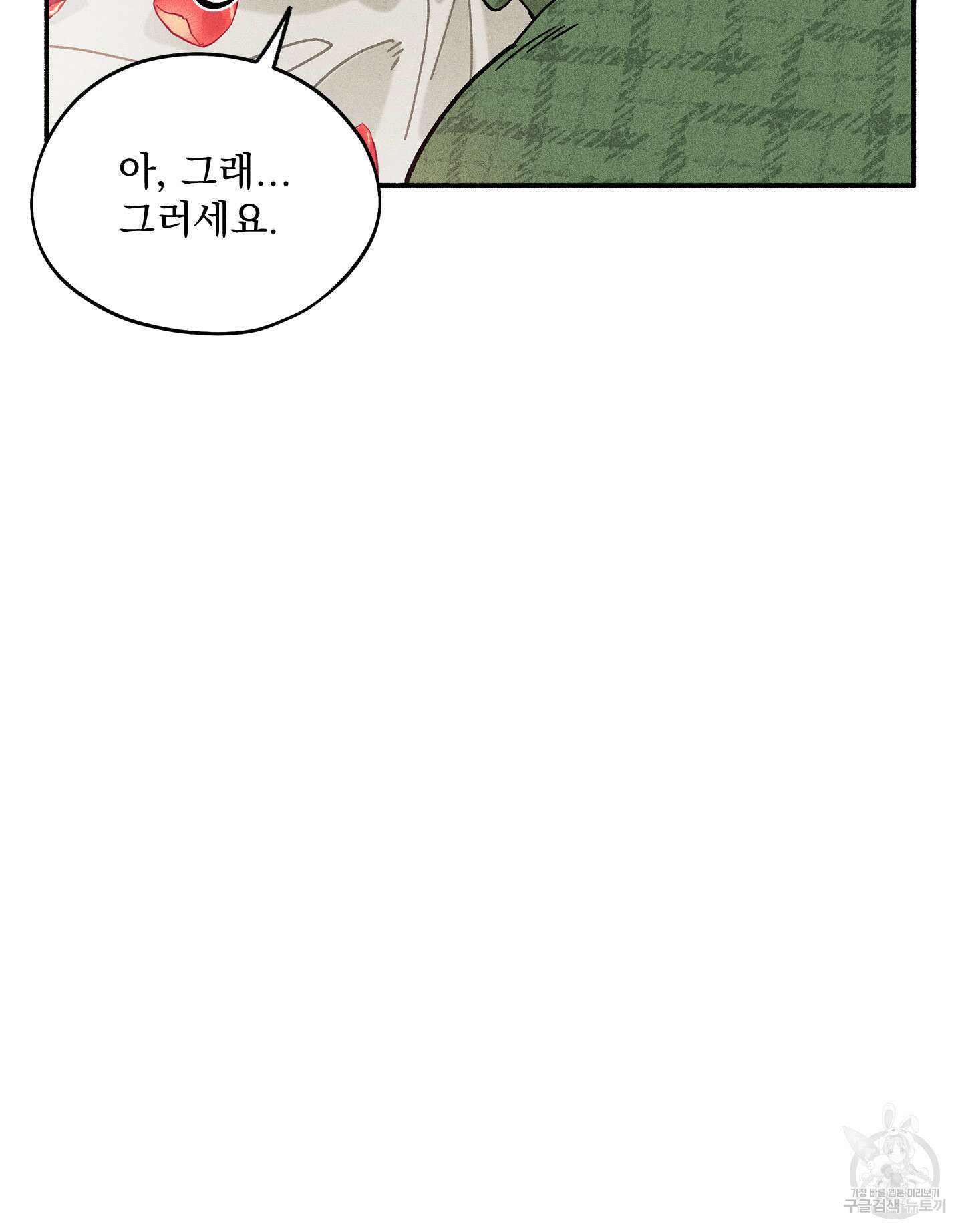 무중력 로맨스 12화 6