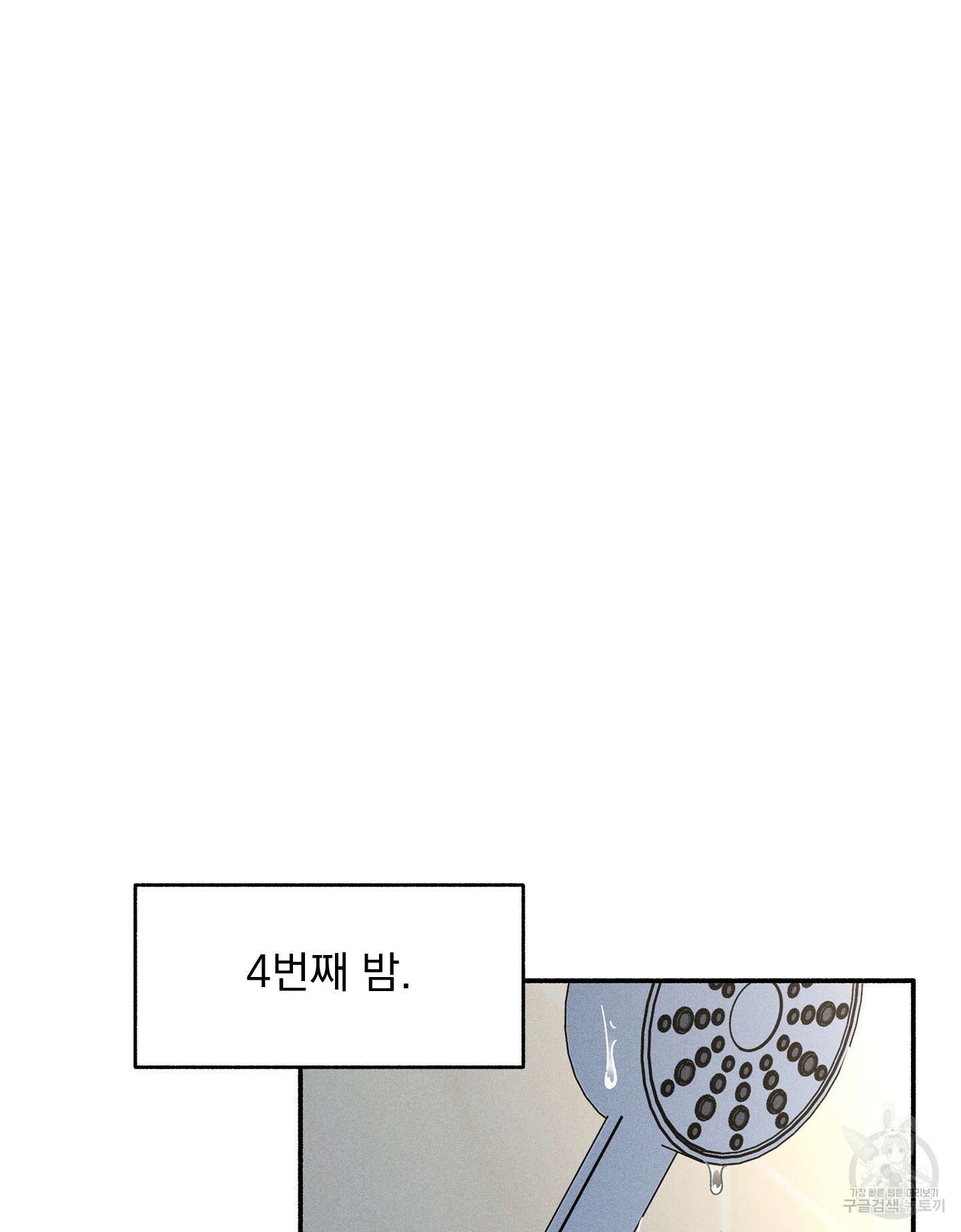 무중력 로맨스 12화 8
