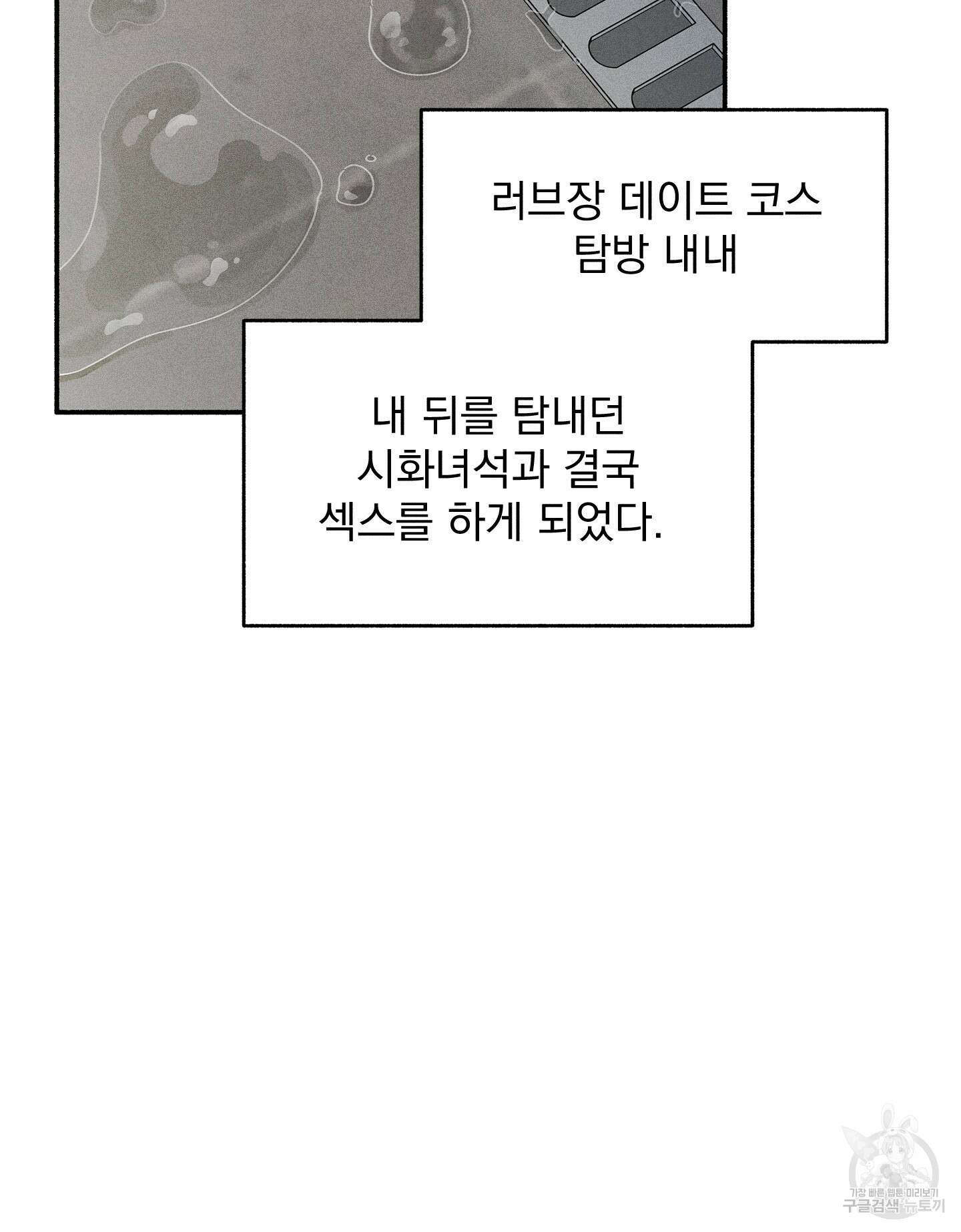 무중력 로맨스 12화 10