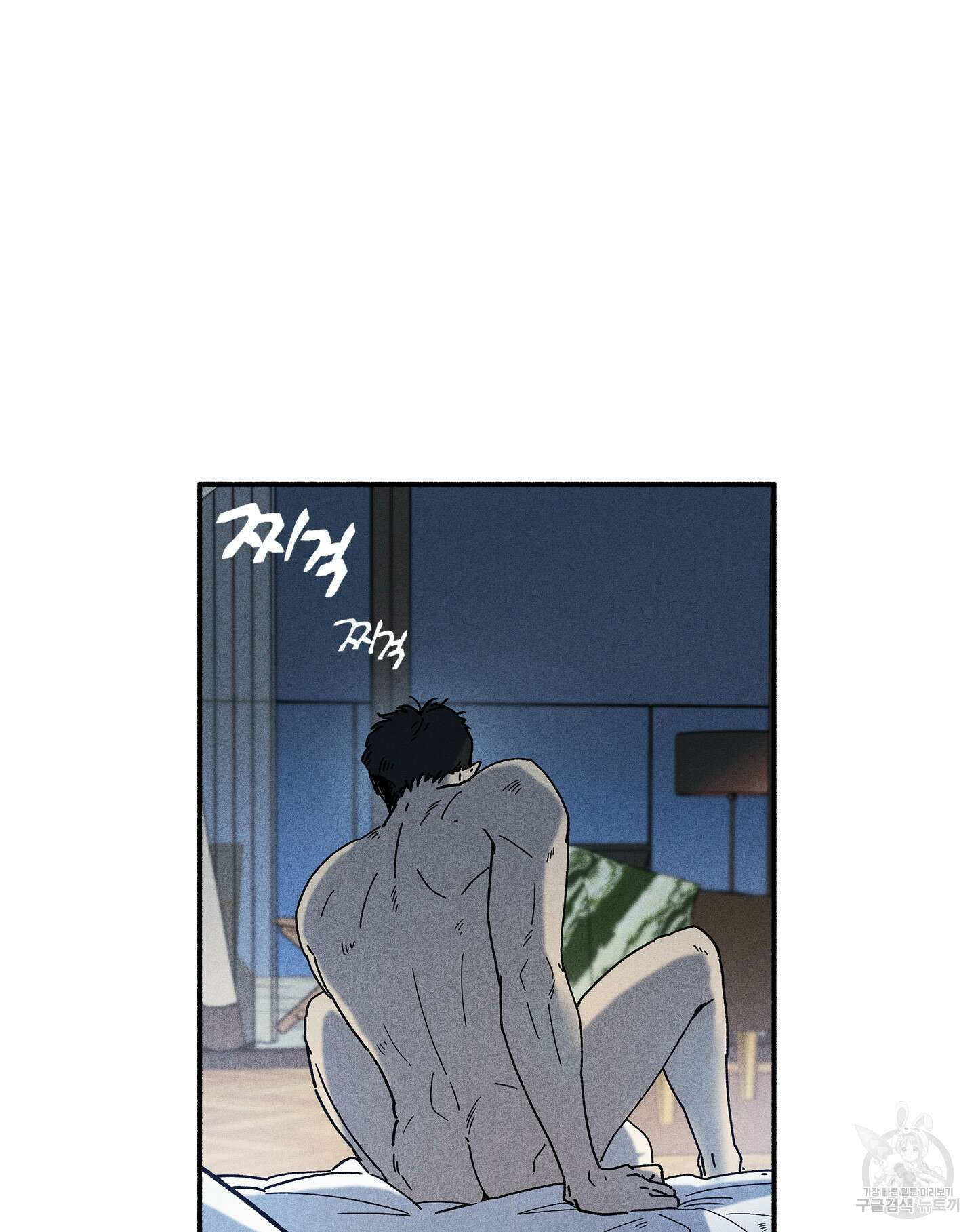 무중력 로맨스 12화 12